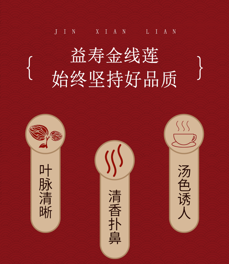 福建南靖<a href=http://www.zyelectronicshk.com/ target='_blank'>金線蓮</a>干品